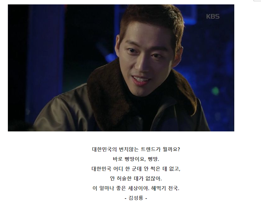 김과장 명대사 | 인스티즈