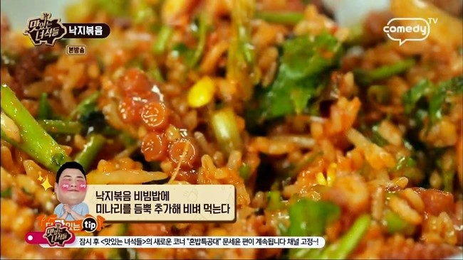 맛있는 녀석들 낙지볶음.jpg | 인스티즈