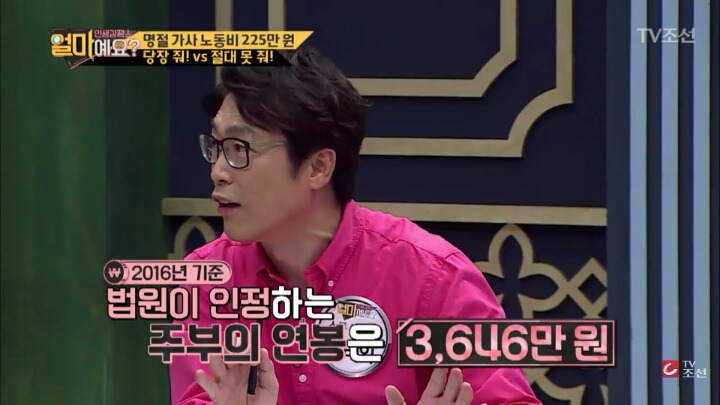 미친 주부 가사노동 연봉 3646만원인거 알아? ㄷ ㄷ | 인스티즈