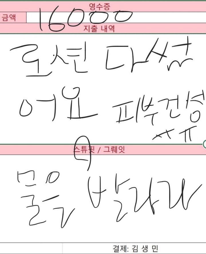 고독한 김생민 | 인스티즈