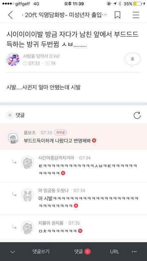 아무말 대잔치 모음ㅋㅋㅋㅋㅋㅋㅋ | 인스티즈