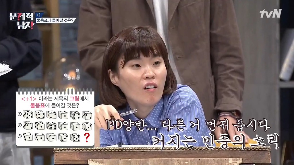 문제적남자 멤버들이 2시간동안 못 푼 문제 10분만에 풀어버린 박경.jpg | 인스티즈