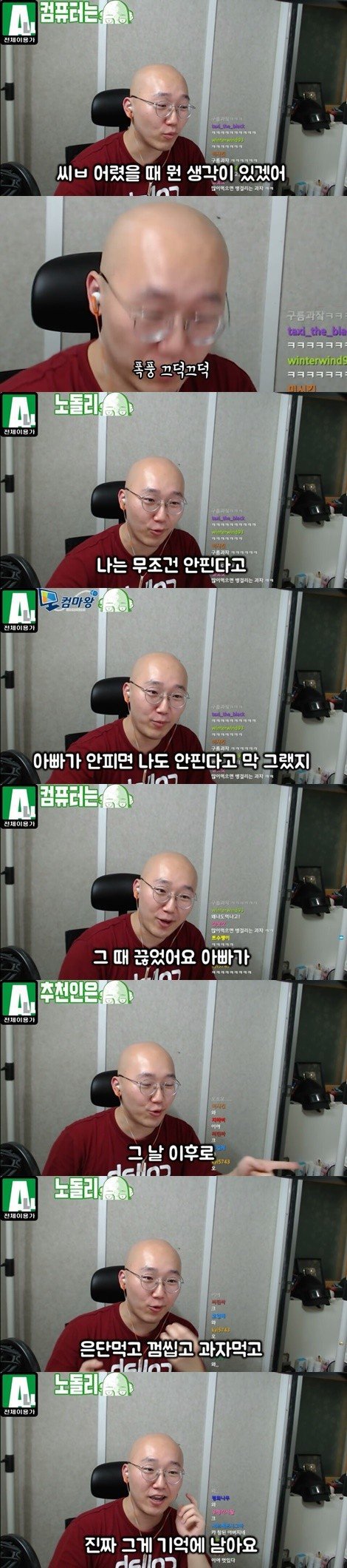 한 스트리머가 담배를 피지 않는 이유 | 인스티즈