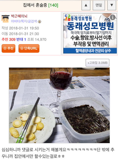 자신이 뱉은 말은 반드시 지키는 웃대인.jpg | 인스티즈