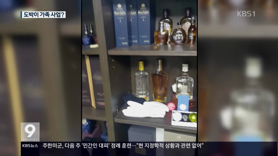 일가족 도박사이트 500억 챙겼다 | 인스티즈