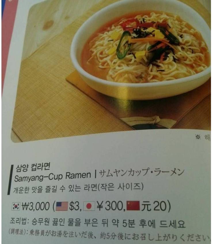비행기 컵라면 맛의 비밀 | 인스티즈