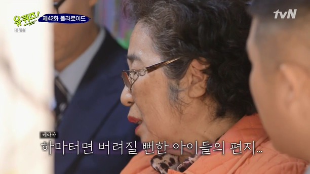 [유퀴즈온더블럭] 할머니가 문방구를 닫지 못하는 이유.jpg | 인스티즈