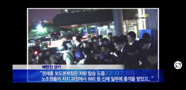 MBC앵커가 받았다는 신체적 충격.JPG | 인스티즈