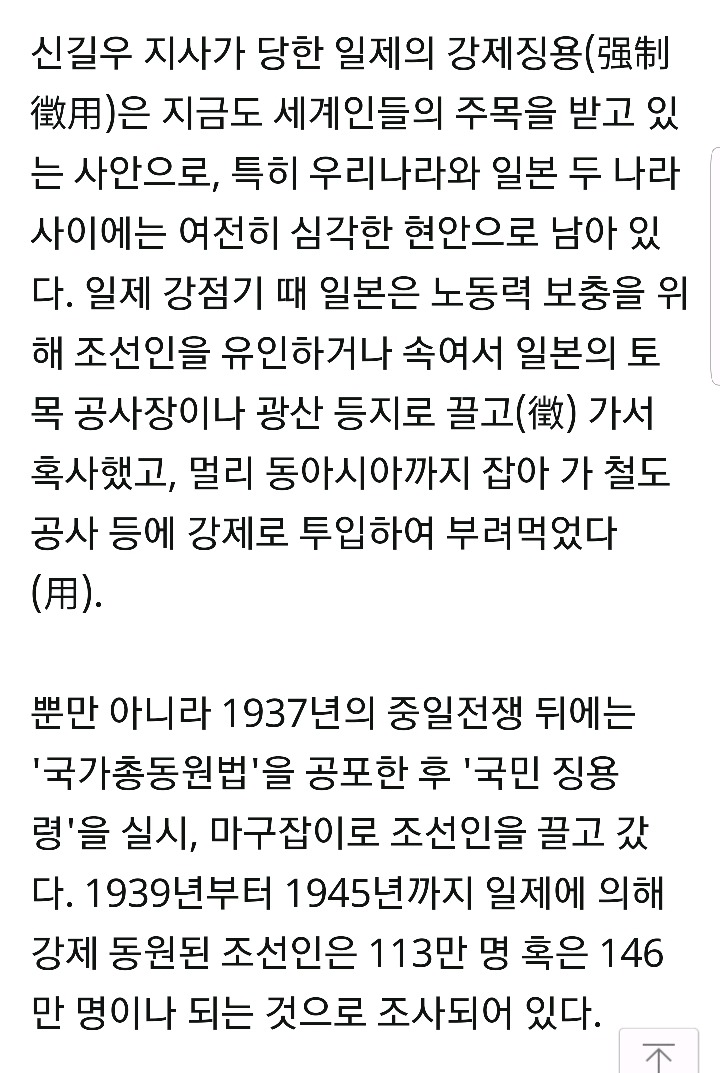 기밀 보호 이유로 조선 노동자 5000명 학살한 일본 | 인스티즈