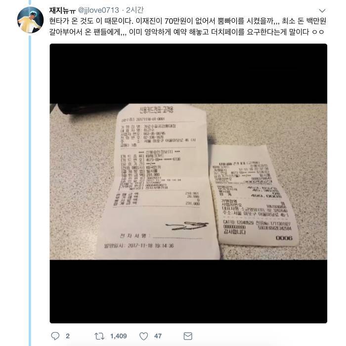 팬미팅 더치페이하는 역대급 아이돌.jpg | 인스티즈