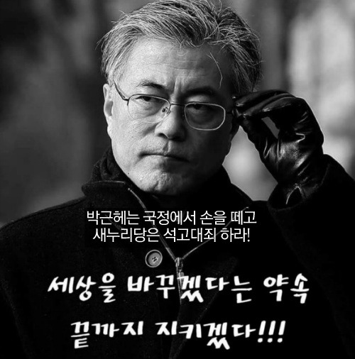 문재인 정부 비주얼 5대장 | 인스티즈
