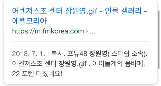 [프로듀스48] 아이돌계의 음바페라고 불리는 연습생.gif | 인스티즈