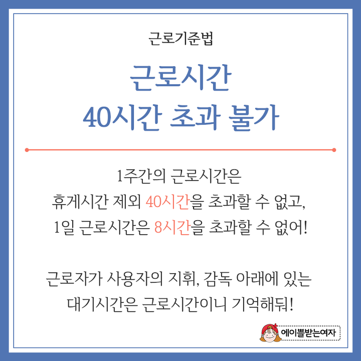 2019 알바 상식 알아보기+단기 알바 추천! (feat.관공서 알바) | 인스티즈