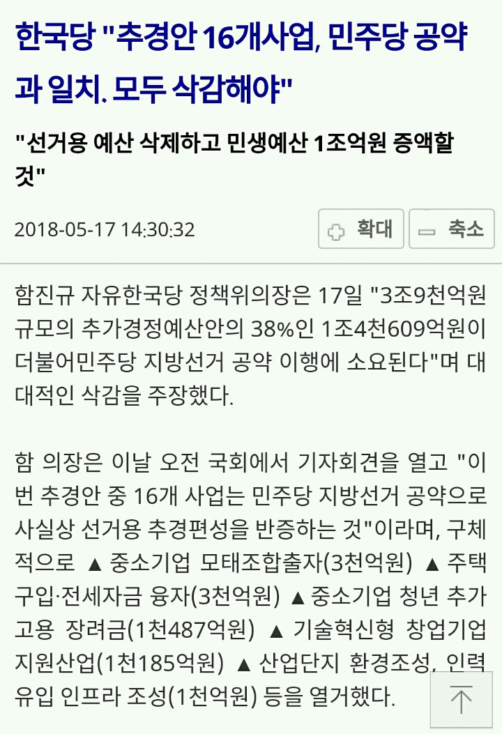 국회가 매우 처맞아야되는이유 | 인스티즈