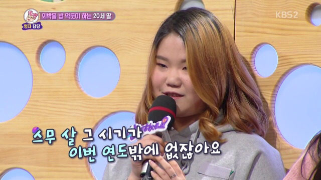 [안녕하세요] 매일 헌팅술집가고 모텔에서 자는 딸.jpg | 인스티즈