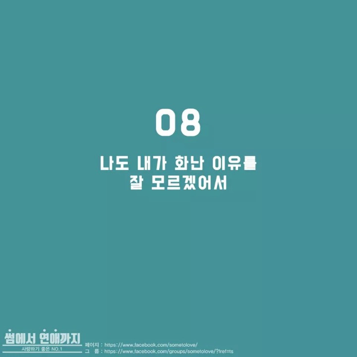여자가 화난 이유를 말하지않는이유 | 인스티즈