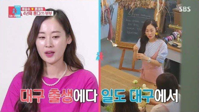 11살 연하와 결혼한 류승수 | 인스티즈