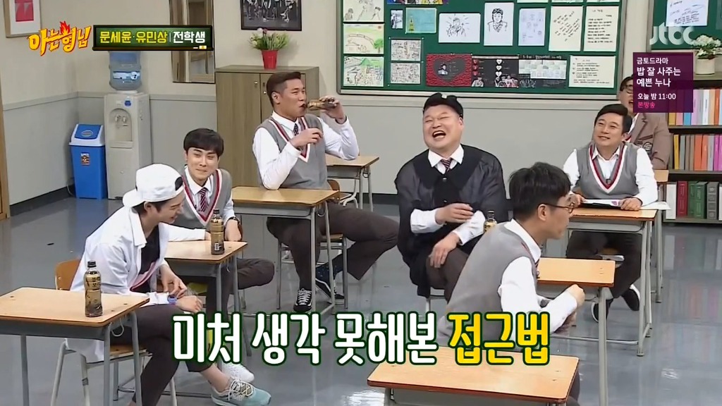 [아는형님] 뚱뚱이들이 이해 안 가는것 ㅋㅋ | 인스티즈