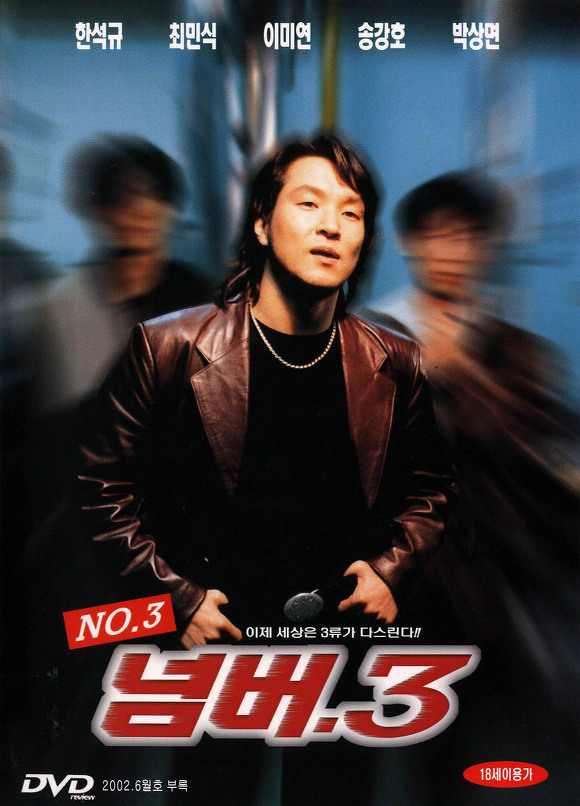 1990년대 이후 꼭봐야할 한국영화 10편 | 인스티즈