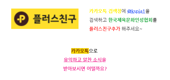 한국체육문화협회 이미지