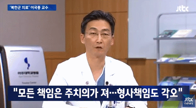 손석희앵커 이국종교수 투샷 | 인스티즈