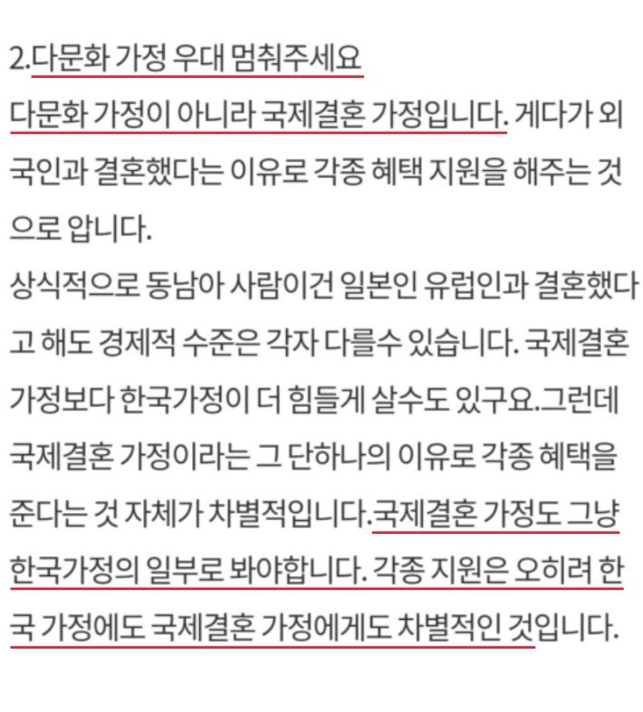 저는 한국인 남편과 결혼한 일본인입니다.jpg | 인스티즈