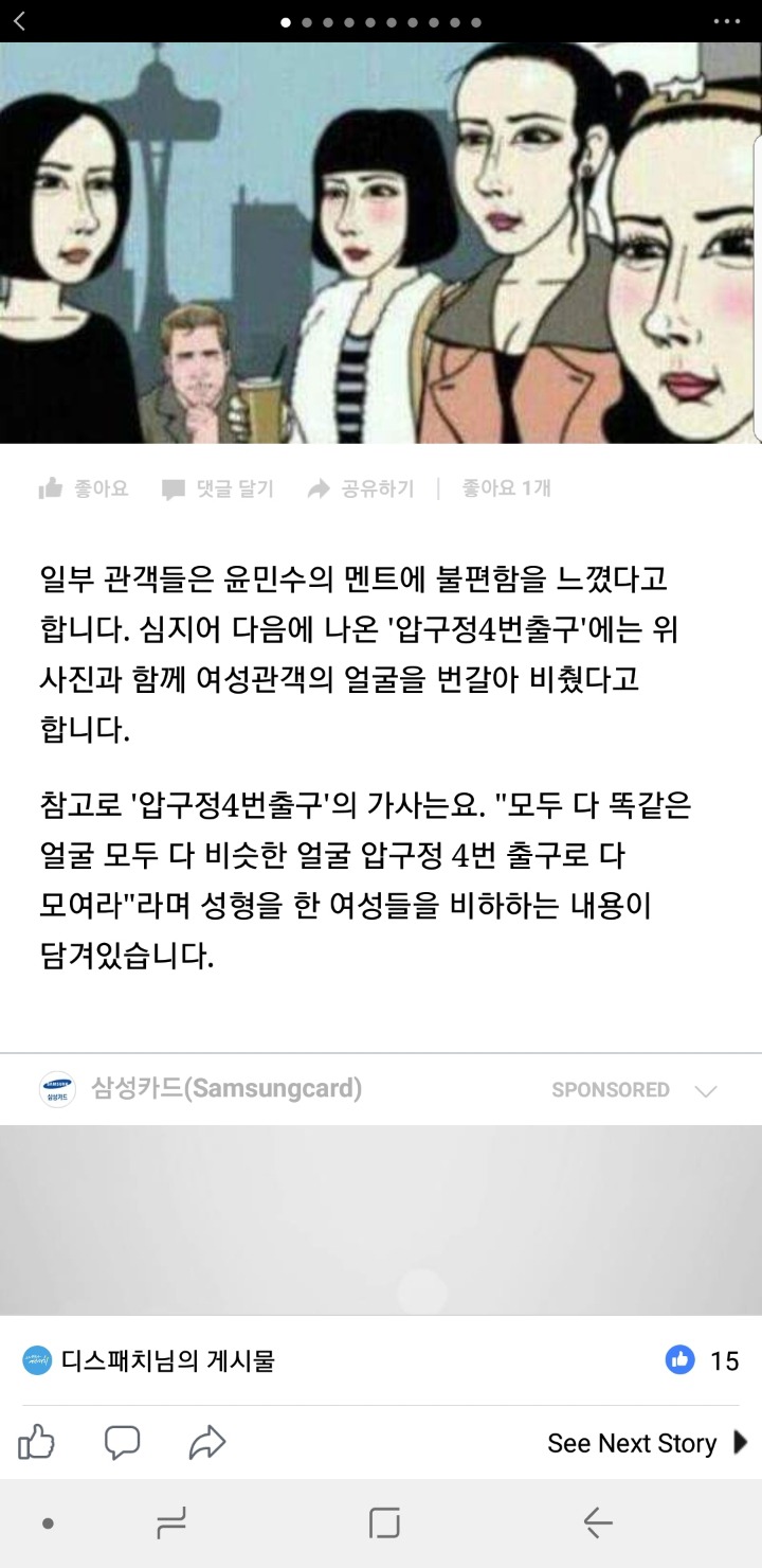 거북했다는 후기가많은 바이브콘서트 | 인스티즈