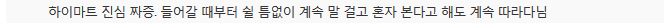 직원이 본체만체 하는데.. 손님은 좋아하는 매장 | 인스티즈