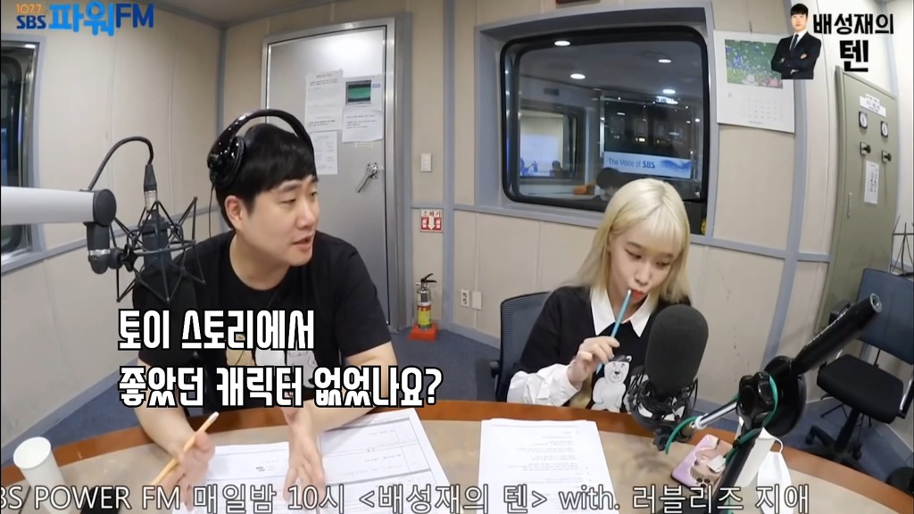 한달만에 배성재 킹받게 하기 최강자로 등극한 러블리즈 지애 | 인스티즈
