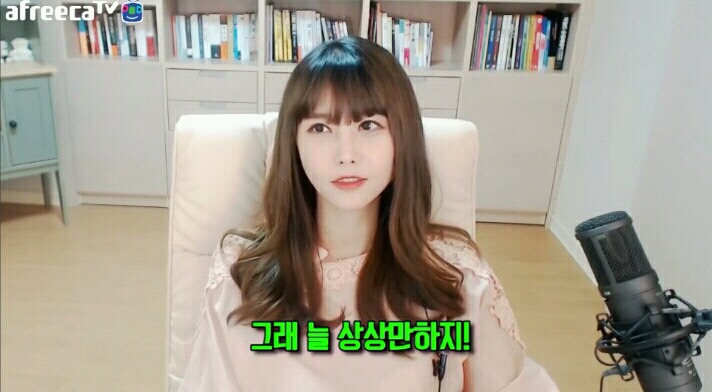 ㅅㅅ해봤냐고 물어보는 이유(with 윰댕) | 인스티즈