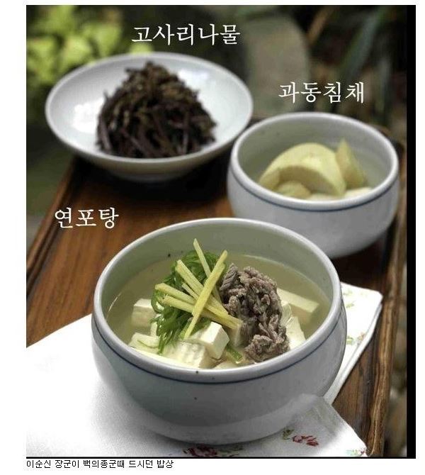 이순신 장군님 밥상 | 인스티즈