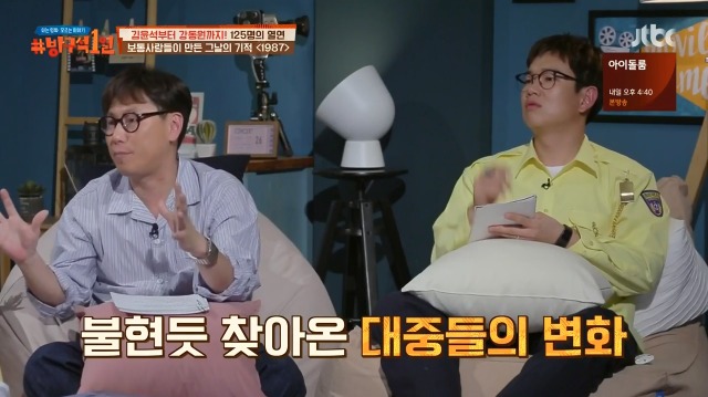 [방구석1열] 1987년 6월 9일까지는 상상할 수 조차 없었다는 6.10 민주항쟁 | 인스티즈