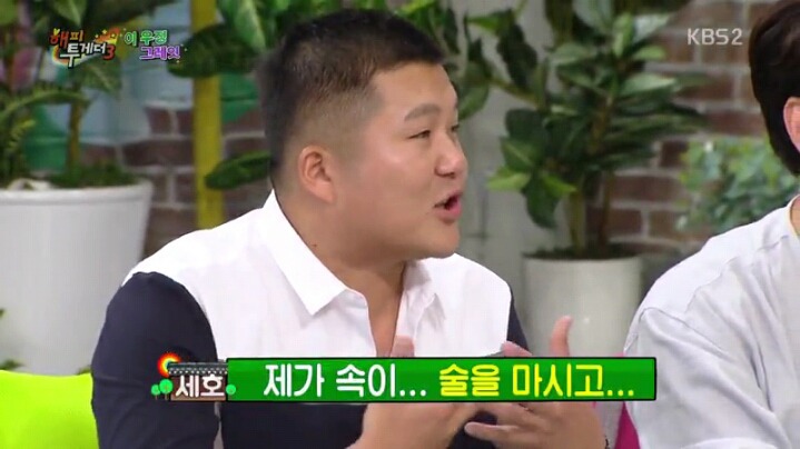 [해피투게더] 조세호 영수증 분석하는 김생민 | 인스티즈