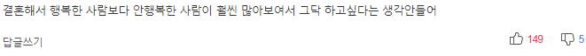"결혼 꼭 할 필요 있나요?"..쿨한(?) 나홀로족 절반 넘는다 | 인스티즈