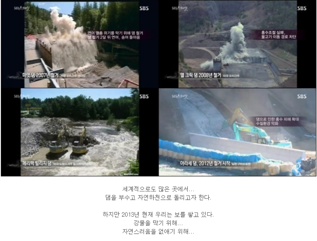 22조 들어간 4대강이 완전히 실패한 사업인이유 | 인스티즈