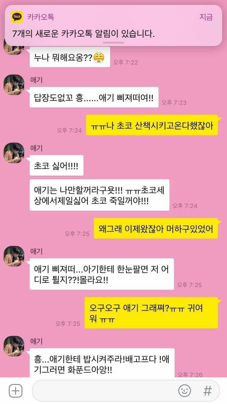 연하 남친이 있으면 좋은점 | 인스티즈