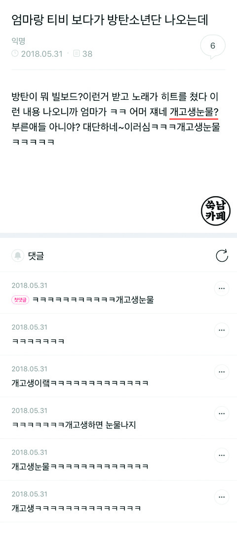 쑥남들의 쑥스러운 캡처-42 | 인스티즈