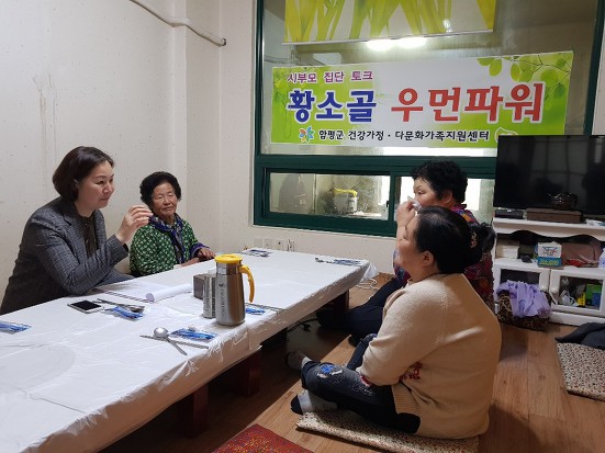 19.03.21(목) 황소골우먼파원