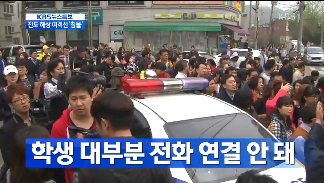 우리나라 역사상 최악의 오보사건 | 인스티즈