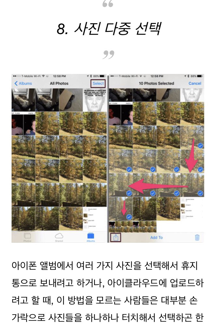 아이폰 유저들도 잘 모르는 아이폰 숨겨진 기능들.jpg | 인스티즈