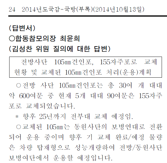 화력덕후 포방부의 야심 | 인스티즈