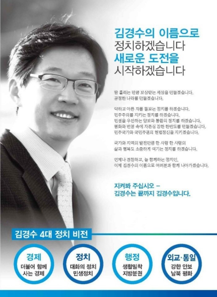 우리 경수님 도와 주세요 | 인스티즈