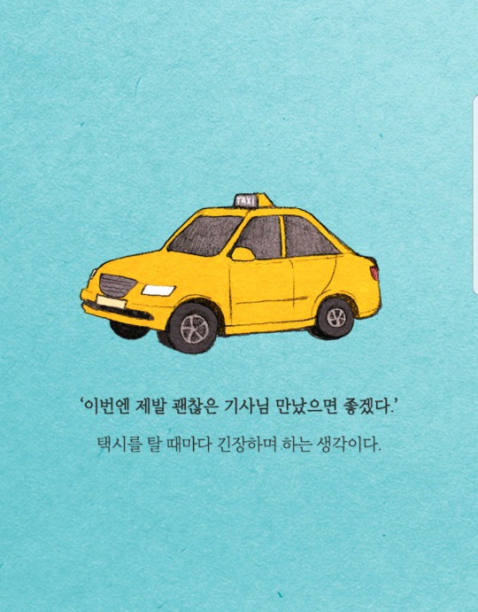 공감 능력이 사망한 사람은 나를 병들게 한다 | 인스티즈