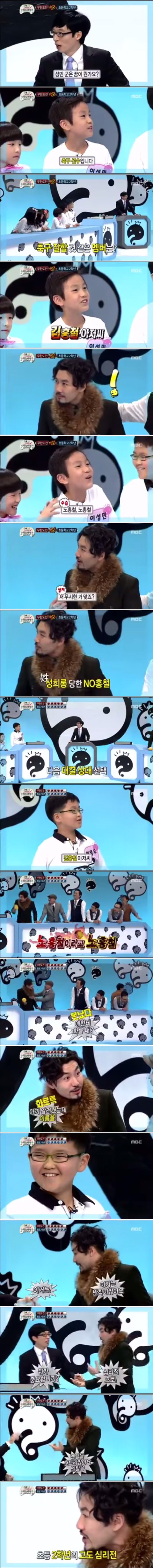 성희롱당하는 노홍철 | 인스티즈