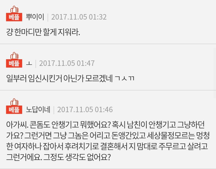22살 첫 연애에 임신.. 32살 남자와 애낳고 결혼해도 될까요? | 인스티즈