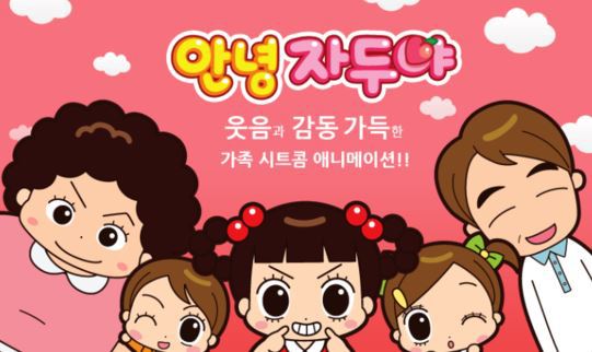 cj가 투니버스 인수한 후 꾸준히 하는 일ㅋㅋ | 인스티즈