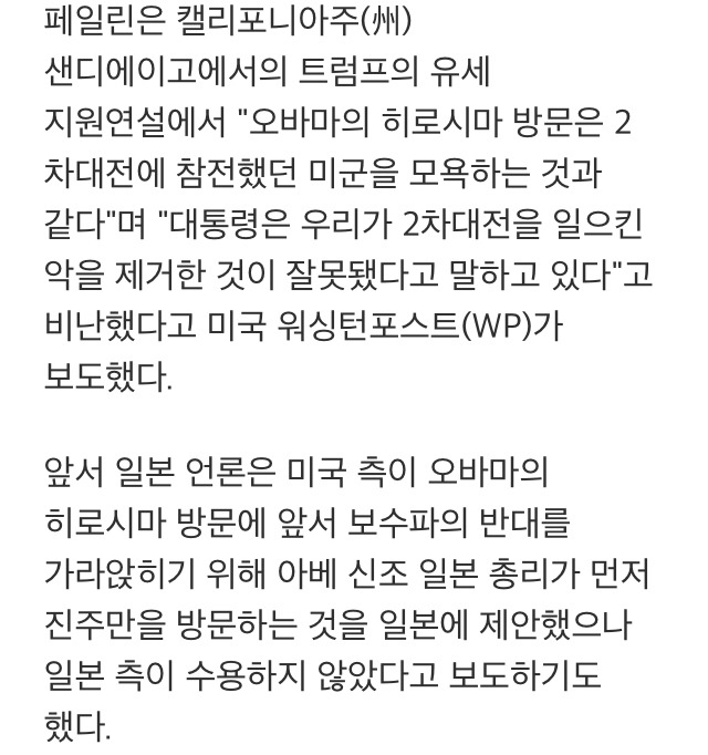 트럼프가 문재인 대통령에게 꽂힌 포인트 궁예 ㅇ_x | 인스티즈