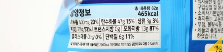 신상 과자 화이트 치토스 .jpg | 인스티즈
