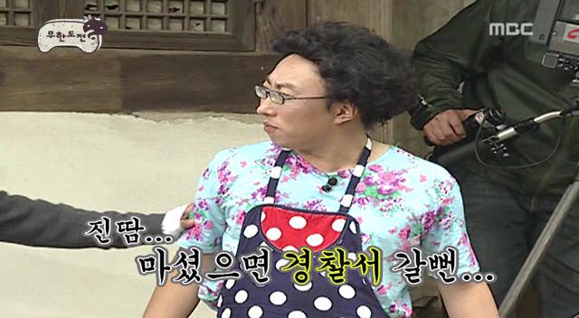 3연속 트랩에 폭주하는 박명수.jpgif (무한도전) | 인스티즈
