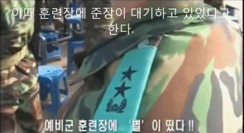 예비군 훈련장에 스타가 뜬다면 | 인스티즈